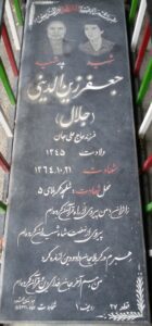 عکس مزار شهید جعفر زین الدینی فرزند علیجان