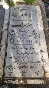 عکس مزار شهید جعفر سرلک فرزند نادعلی