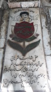 عکس مزار شهید جعفر شیرین کام فرزند باقر