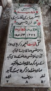 عکس مزار شهید جعفر صابری قلعه میری فرزند حسین