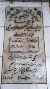عکس مزار شهید جعفر عبدیلی فرزند آقامعلی