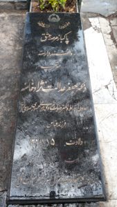 عکس مزار شهید جعفر عدالت نژاد خامنه فرزند عباس