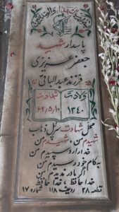 عکس مزار شهید جعفر عزیزی فرزند عبدالباقی