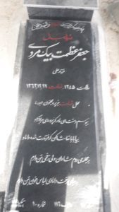 عکس مزار شهید جعفر عظمت بیکمردی فرزند علی