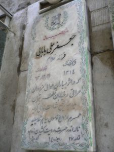 عکس مزار شهید جعفر علی بابائی فرزند غلام