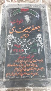 عکس مزار شهید جعفر علی محمدی فرزند حسن