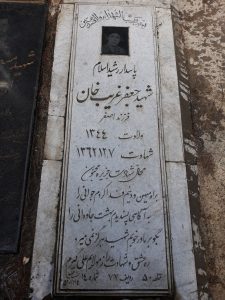 عکس مزار شهید جعفر غریب خان فرزند اصغر