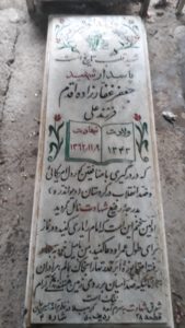عکس مزار شهید جعفر غفارزاده اقدم فرزند علی