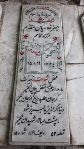 عکس مزار شهید جعفر غلامیان مقدم فرزند قاسم