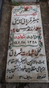 عکس مزار شهید جعفر قربانی نائینی فرزند حسن