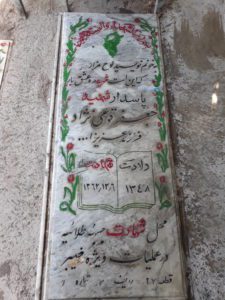 عکس مزار شهید جعفر قوسی نژاد فرزند عزیزاله