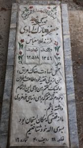 عکس مزار شهید جعفر مبارک آبادی فرزند غلام عباس