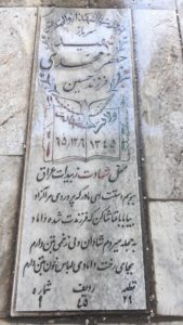 عکس مزار شهید جعفر محمدی فرزند حسین