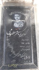 عکس مزار شهید جعفر معصومی یامچلو فرزند حجت اله