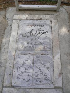 عکس مزار شهید جعفر مقرکرده مهینی فرزند خودی