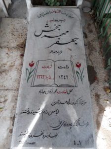 عکس مزار شهید جعفر مهربخش فرزند حمداله