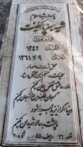 عکس مزار شهید جعفر پاک طینت فرزند نوراله