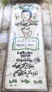 عکس مزار شهید جعفر پورراجی فرزند خلیل