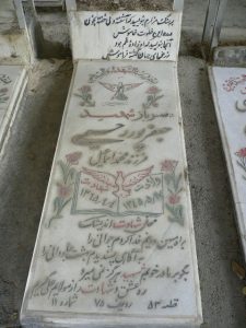 عکس مزار شهید جعفر پوررحیمی فرزند محمداسماعیل
