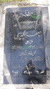 عکس مزار شهید جعفر چنگری فرزند علی