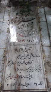 عکس مزار شهید جعفر کرمی فرزند خلیل