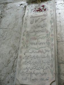 عکس مزار شهید جعفر کمالی خوش اخلاق فرد فرزند رضا