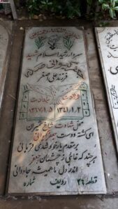 عکس مزار شهید جعفر کیوانی صدر فرزند علی اصغر