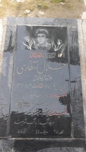 عکس مزار شهید جلال انتظاری فرزند احمد