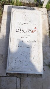 عکس مزار شهید جلال بابائی فرزند حسن
