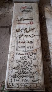 عکس مزار شهید جلال جواهری فرزند منوچهر