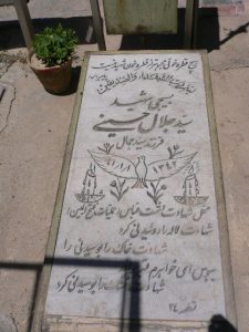 عکس مزار شهید جلال حسینی فرزند جمال