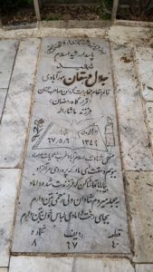 عکس مزار شهید جلال دهقان مورآبادی فرزند ماشاءاله