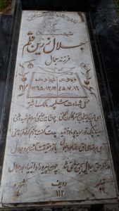 عکس مزار شهید جلال زرین قلم تولمی فرزند جمال