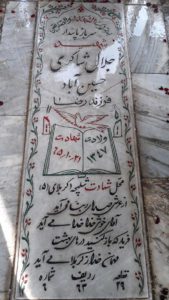 عکس مزار شهید جلال شاکری حسین آباد فرزند رضا