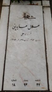 عکس مزار شهید جلال عابدینی فرزند عباس علی