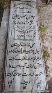 عکس مزار شهید جلال مهدی خانی دماوندی فر فرزند ولی