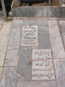عکس مزار شهید جلال نامدارمحمدی فرزند محمدعلی