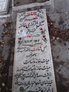 عکس مزار شهید جلیل باقرآذری خامنه فرزند باقر