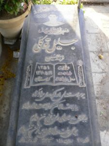 عکس مزار شهید جلیل توکلی شاه علی بیگلو فرزند حسین