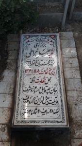 عکس مزار شهید جلیل خراطی فرزند محمد