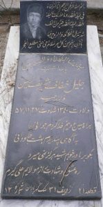 عکس مزار شهید جلیل خفاف شریف زمین فرزند حمید