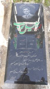 عکس مزار شهید جلیل خوب فرزند خلیل