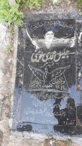 عکس مزار شهید جلیل محمدی فرزند علی