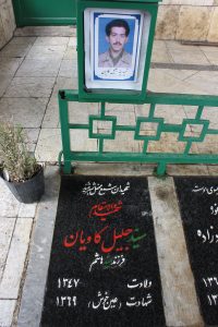 عکس مزار شهید جلیل کاویان فرزند هاشم