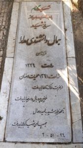 عکس مزار شهید جمال دانشمندی مدارا فرزند حسن