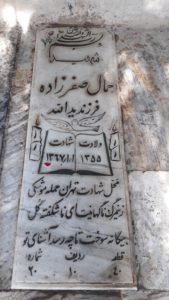 عکس مزار شهید جمال صفرزاده غرقه فرزند یداله