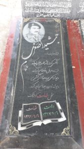 عکس مزار شهید جمشید اصغری فرزند هدایت اله