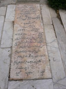 عکس مزار شهید جمشید باباش زاده فرزند محمد