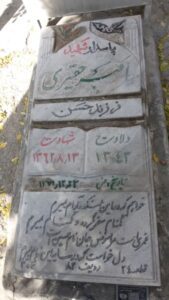 عکس مزار شهید جمشید حقیری فرزند منوچهر