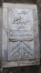 عکس مزار شهید جمشید حیدری شیخ طبقی فرزند حسین قلی